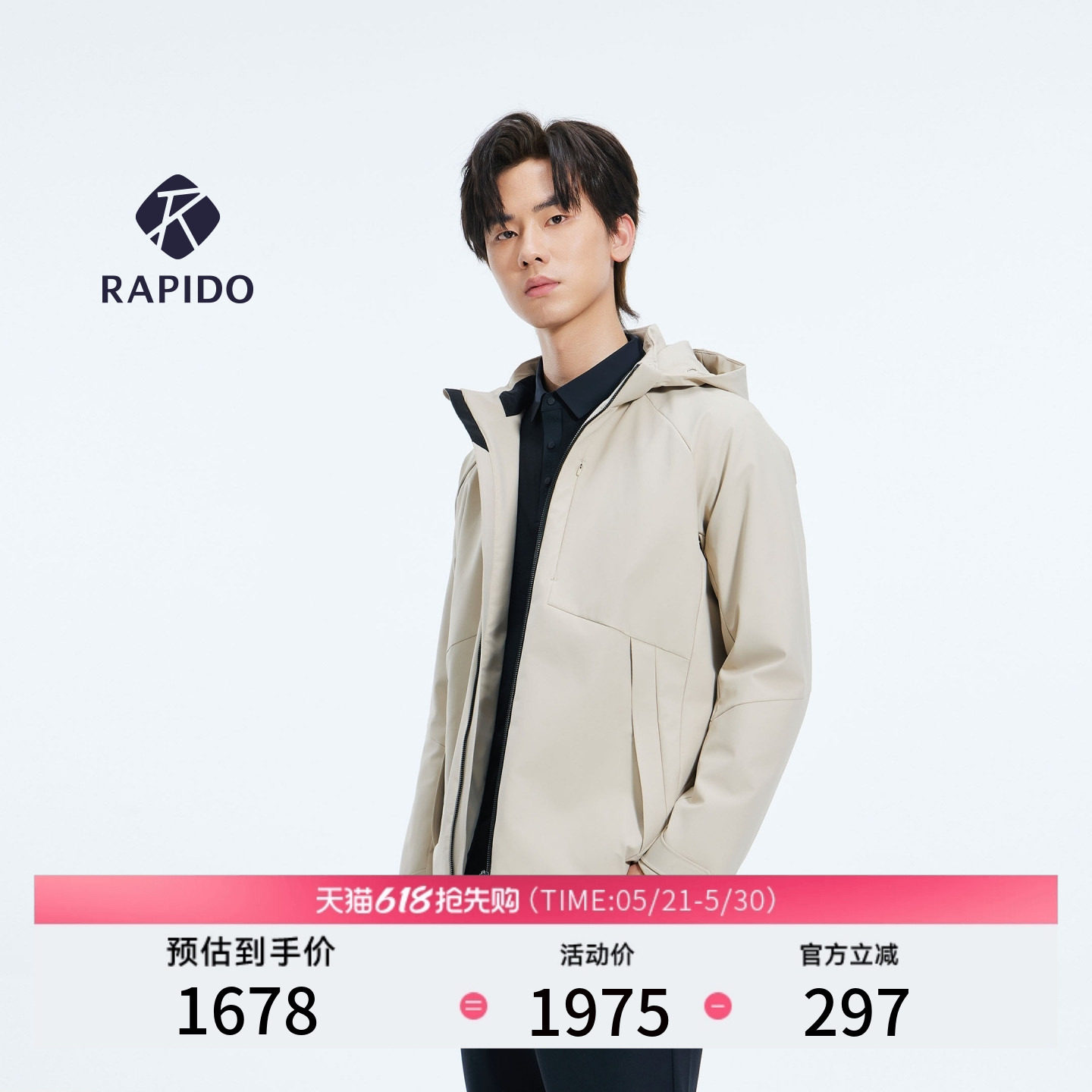 【新品】RAPIDO睿必度2026年春季男士高智运动风连帽棉服雳
