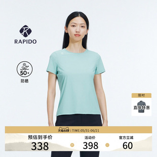 【防晒】新品RAPIDO睿必度26春夏女PREMIUM运动轻薄短袖T恤雳霹道