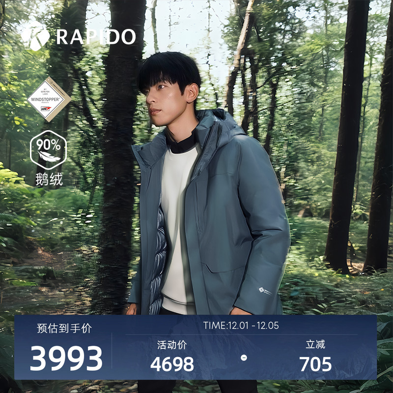 男士GTX白标羽绒服90%鹅绒防风