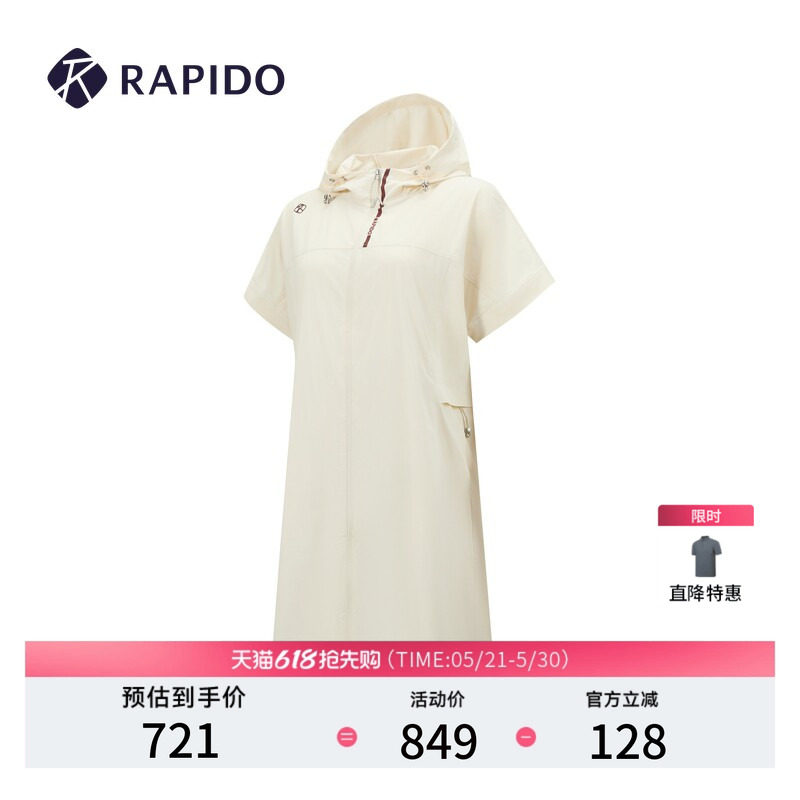 RAPIDO雳霹道春夏女士简约运动休闲通勤早八轻薄假两件连帽连衣