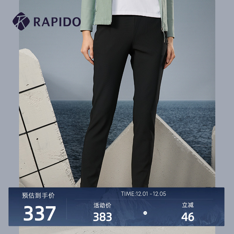 Rapido2024年女子长裤