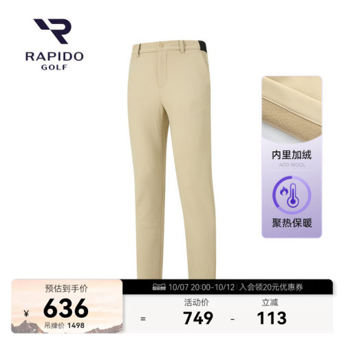 RAPIDO雳霹道高尔夫GOLF加绒长裤