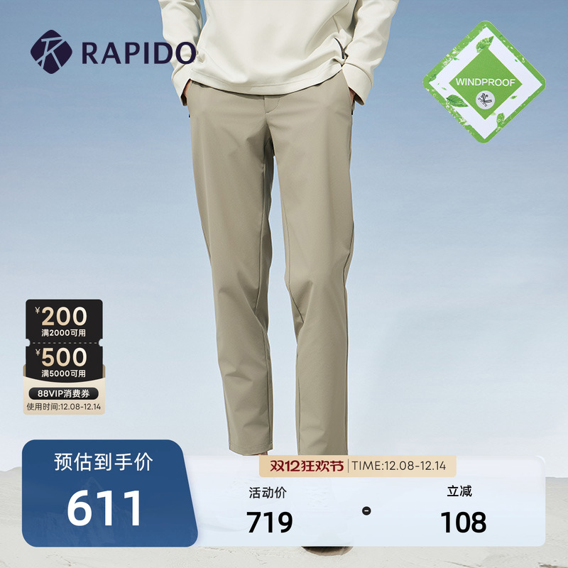 RAPIDO雳霹道R系列长裤