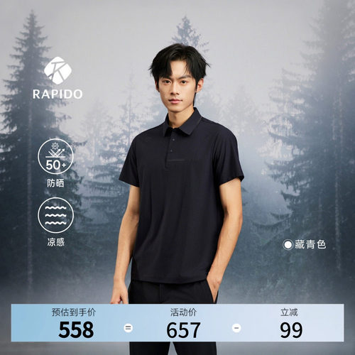 O-LINE时尚提花翻领短袖POLO
