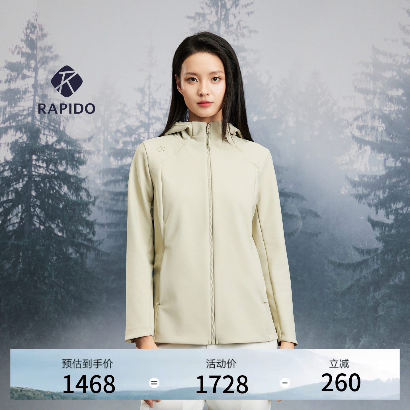 【新品】RAPIDO睿必度2026春季女士O系列薄星绒复合夹克雳霹道