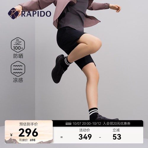 RAPIDO雳霹道男士轻薄短裤