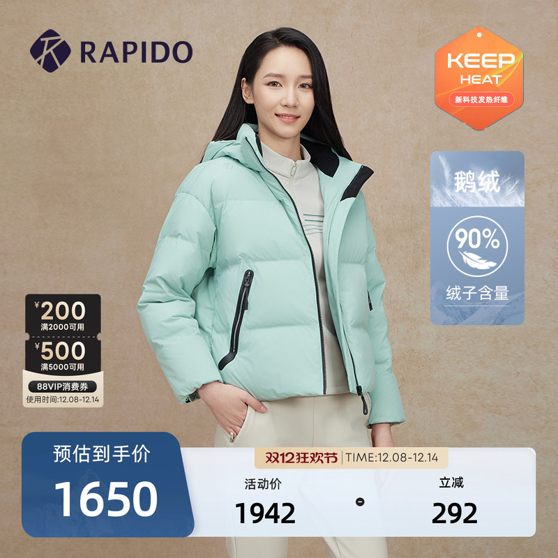 RAPIDO雳霹道鹅绒羽绒服