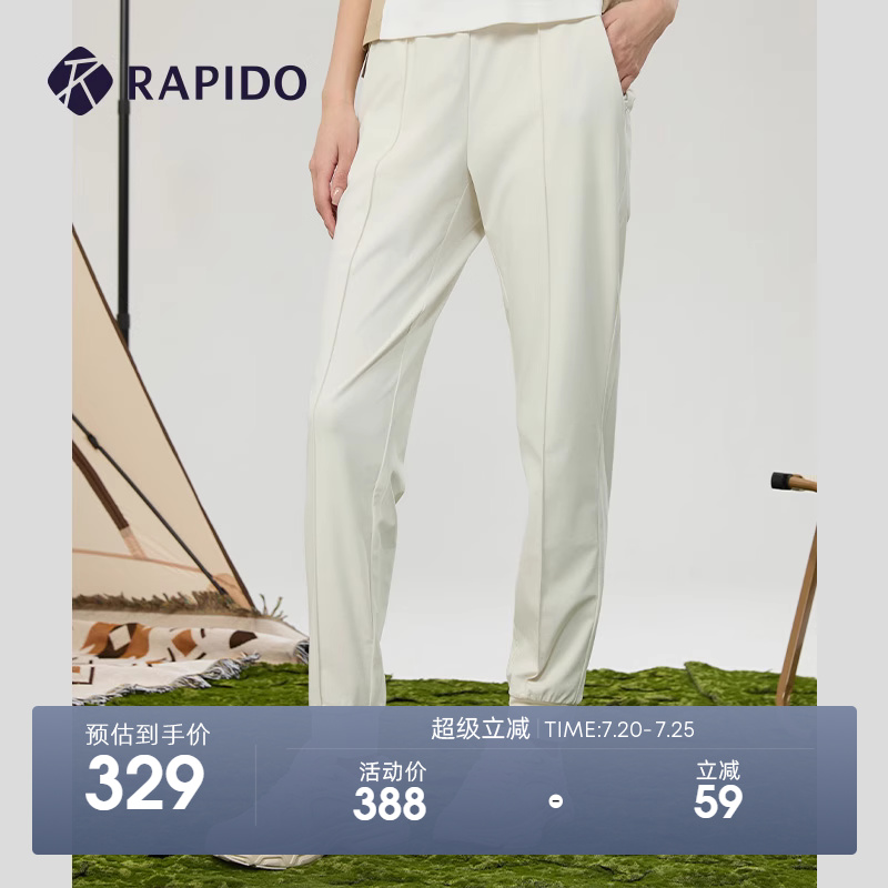 rapido新款女子撞色长裤