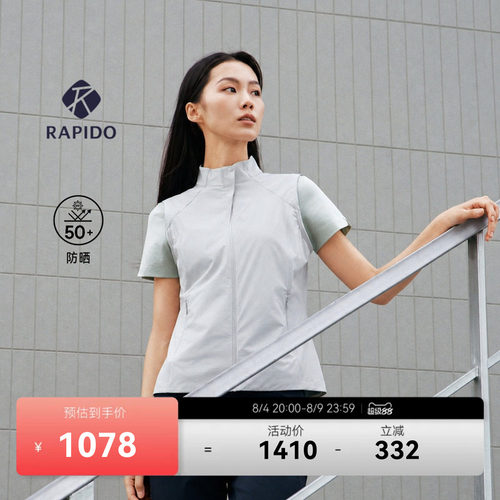 女士PREMIUM时尚运动立领马甲