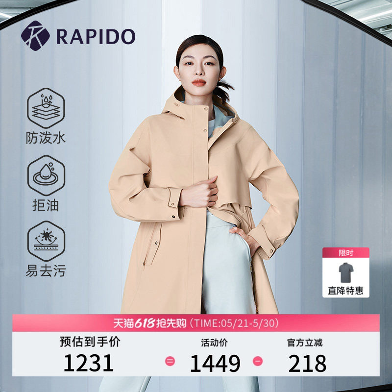 【钟楚曦同款】RAPIDO雳霹道春夏女士防泼水拒油易去污风衣外套