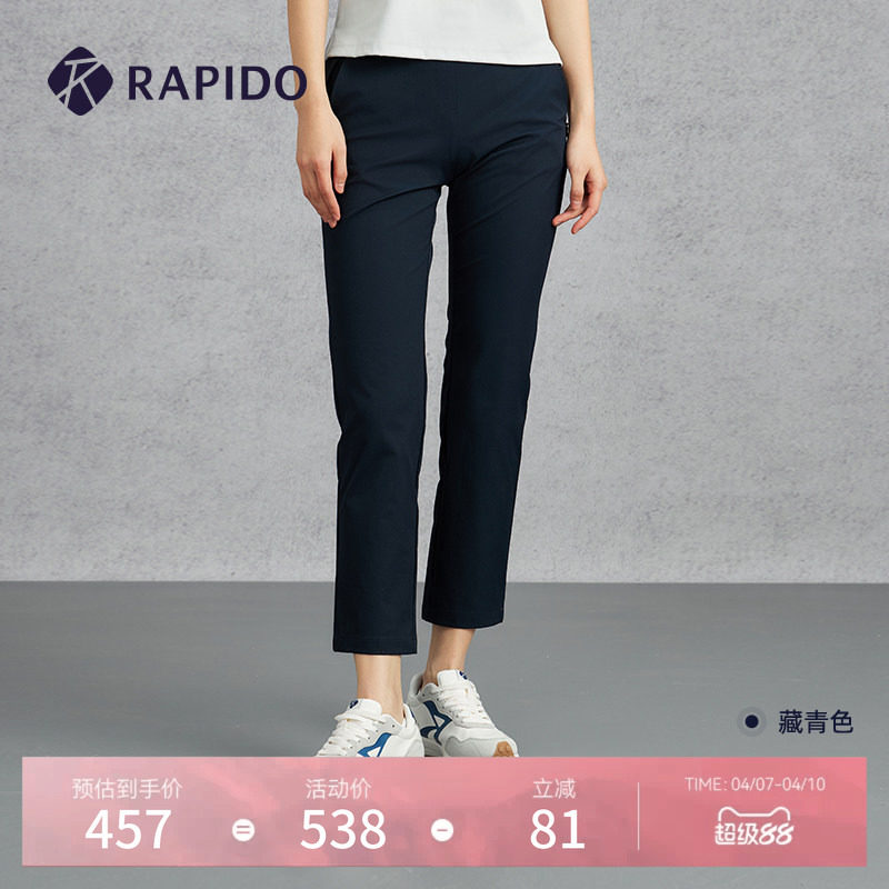 【钟楚曦同款】RAPIDO雳霹道春夏女士简约休闲经典拼接九分裤