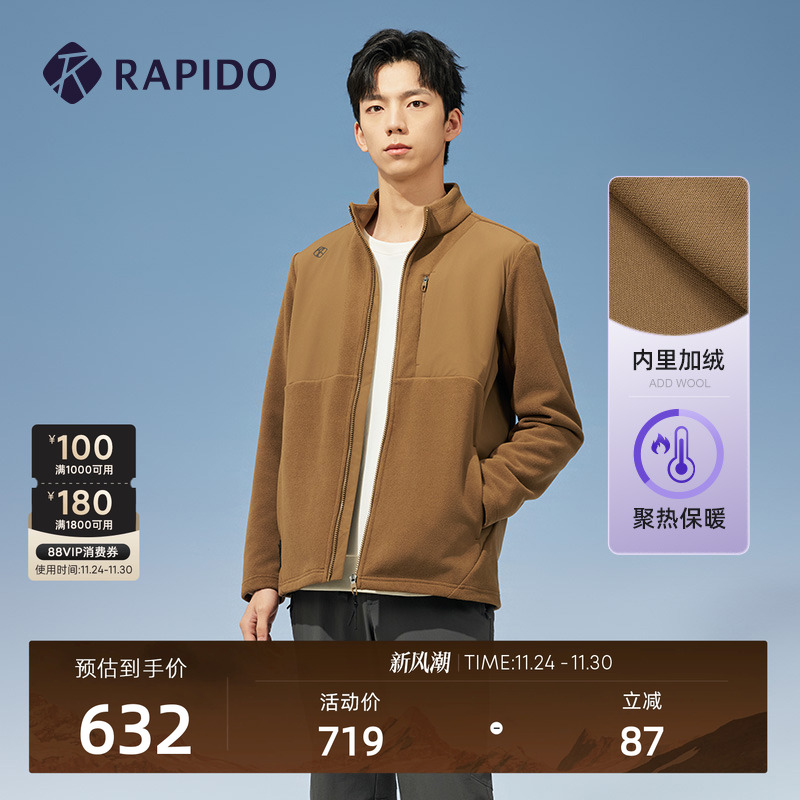 RAPIDO秋冬新款摇粒绒立领夹克