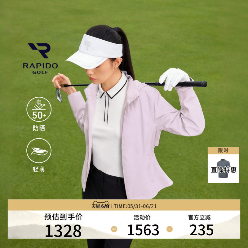 【新品】RAPIDO睿必度26春夏女士GOLF防晒运动修身夹克外套雳霹道