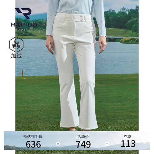 RAPIDO雳霹道高尔夫GOLF加绒长裤