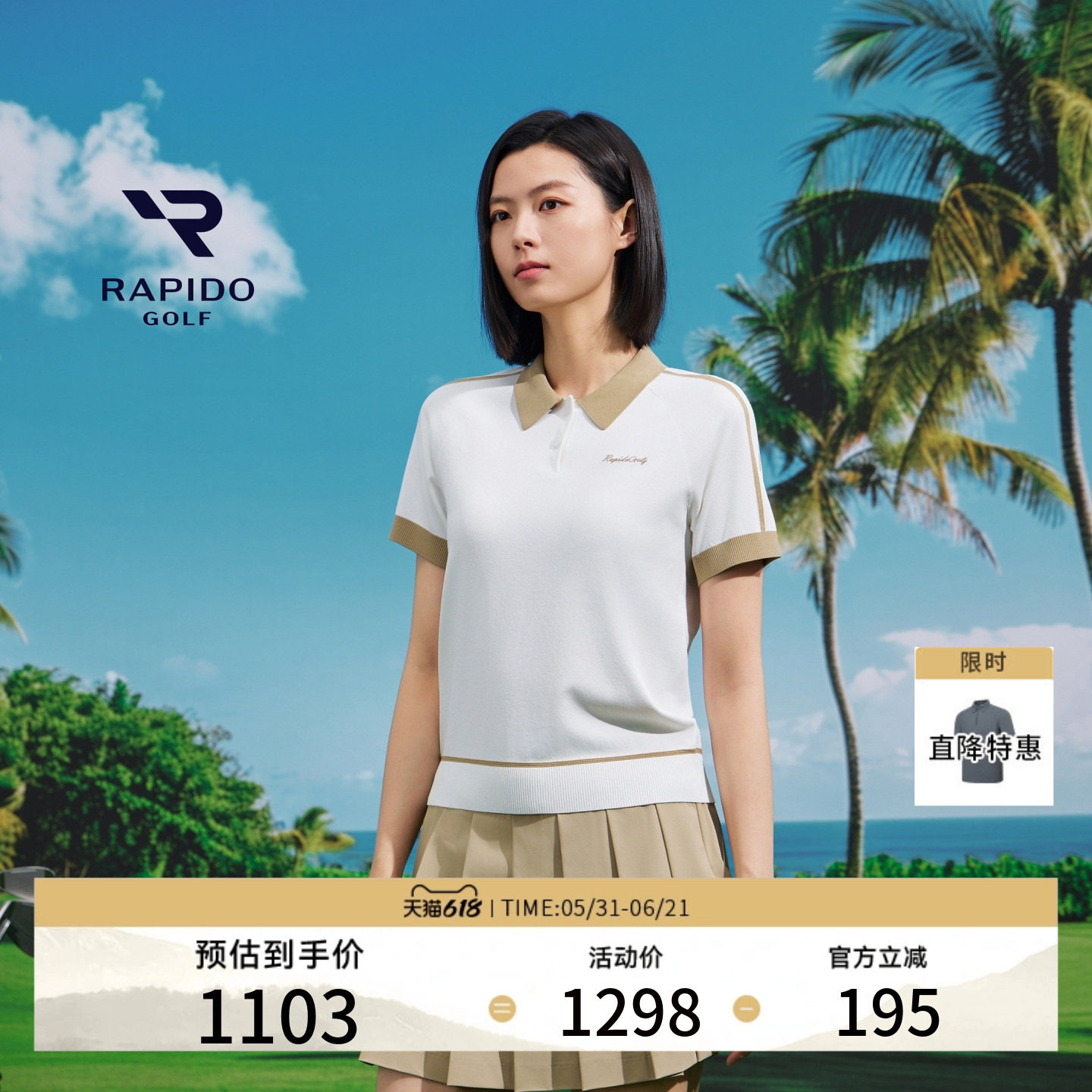 【新品】RAPIDO睿必度2026春夏女士GOLF高尔夫时尚POLO衫雳霹道