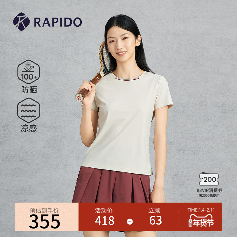 RAPIDO雳霹道春夏女士UPF100+防晒凉感圆领短袖T恤,运动服/休闲服装,运动T恤,淘宝优惠券,粉丝福利购,淘宝优惠卷
