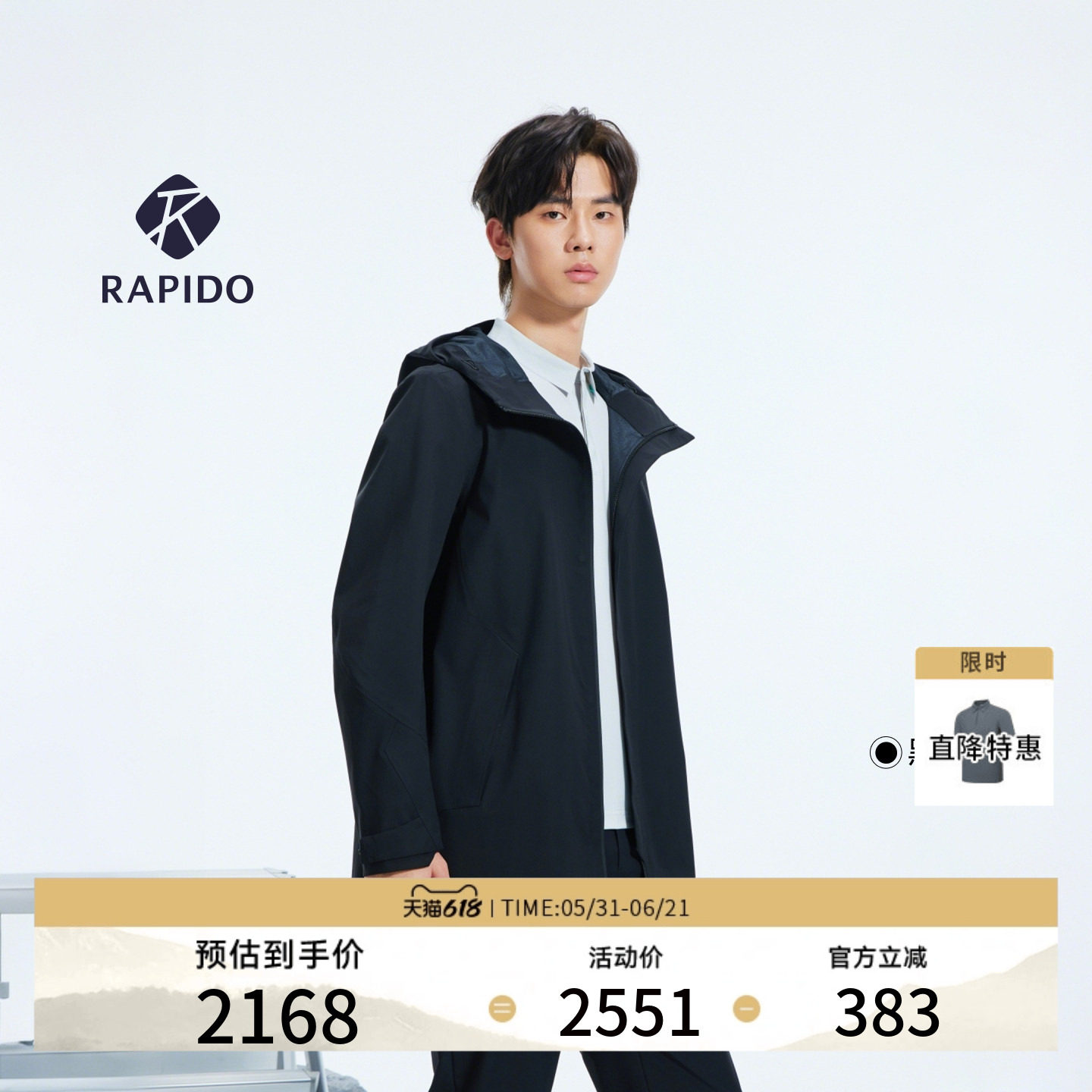 【新品】RAPIDO睿必度26春夏男士R-LINE户外简约长风衣夹克雳霹道