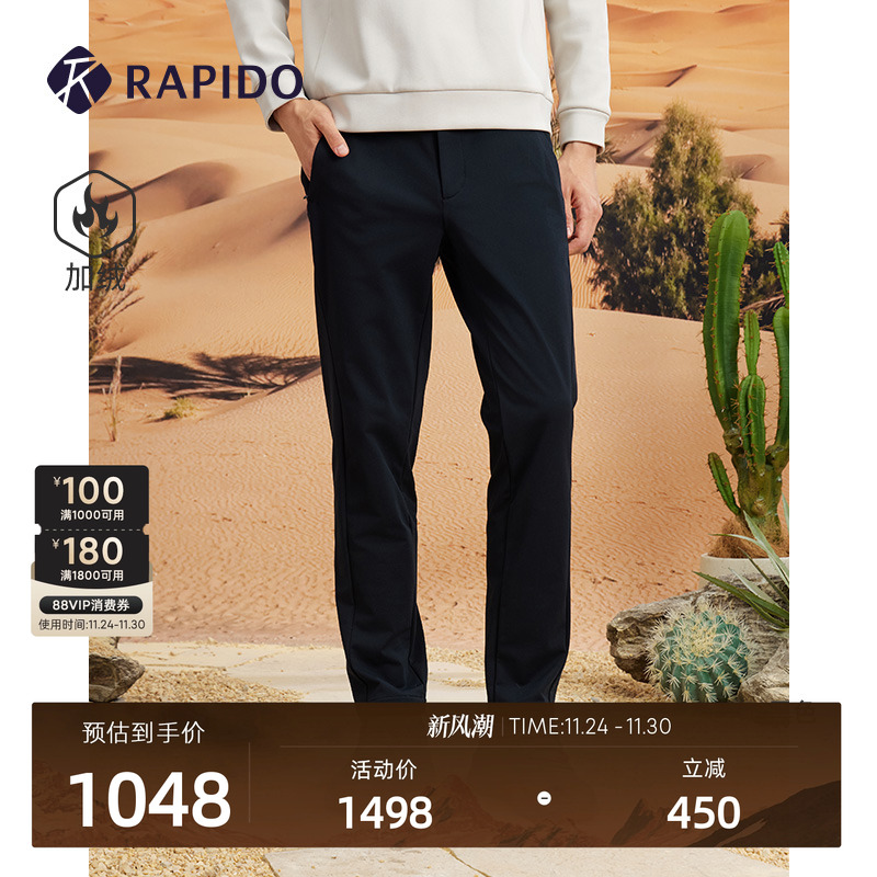 男士R系列运动休闲舒适通勤长裤