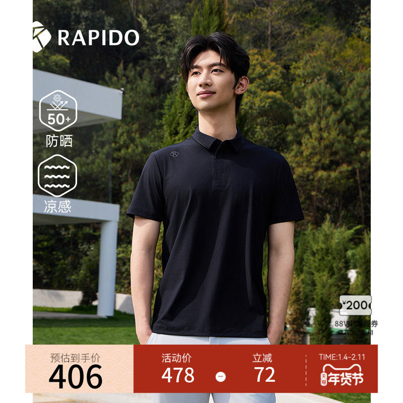 【新品】RAPIDO雳霹道2025年春夏男士凉感UPF50+防晒短袖POLO衫,运动服/休闲服装,运动POLO衫,淘宝优惠券,粉丝福利购,淘宝优惠卷