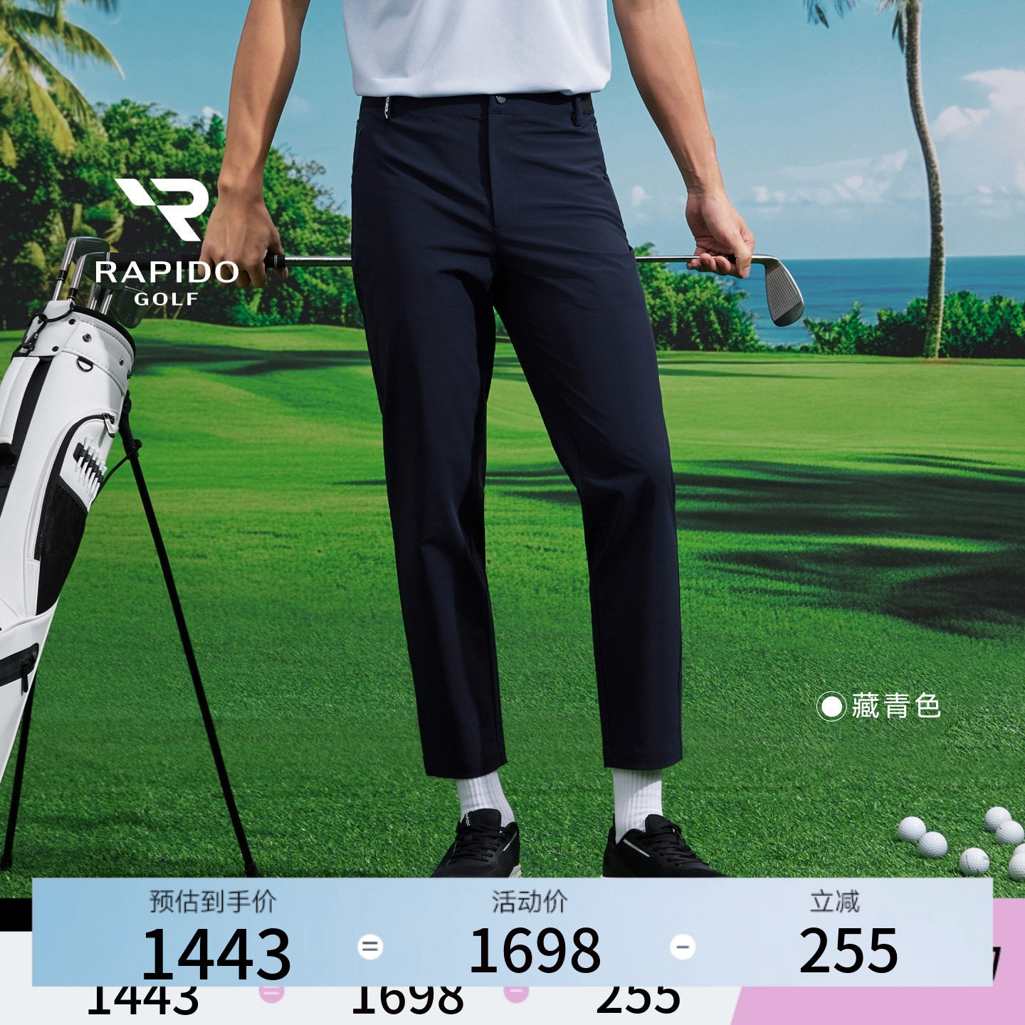 GOLF运动舒适轻薄弹性修身九分裤