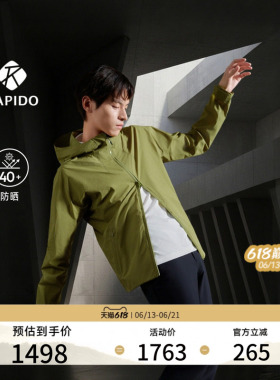 【防晒】新品RAPIDO睿必度26春夏男士R-LINE商务连帽夹克雳霹道
