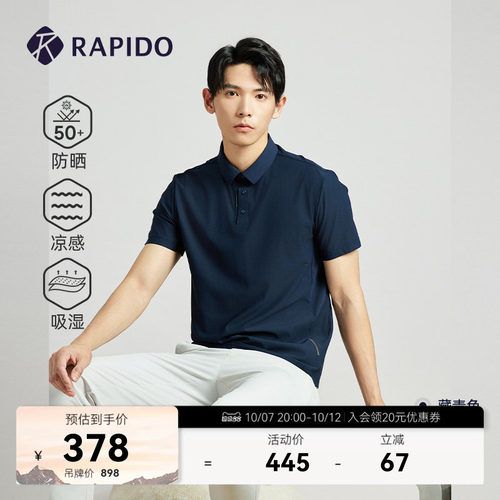 RAPIDO雳霹道男士短袖POLO衫