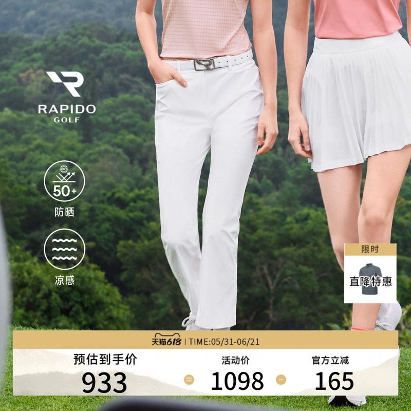 【新品】RAPIDO睿必度26春夏女士GOLF运动防晒凉感喇叭长裤雳霹道