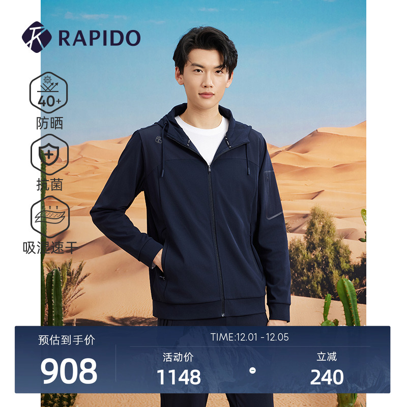 RAPIDO雳霹道男士休闲连帽外套