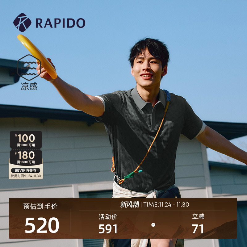 【新品】RAPIDO雳霹道2025年春夏男士O系列凉感泡泡纱短袖POLO衫