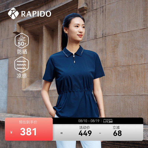 RAPIDO雳霹道女防晒凉感短袖POLO