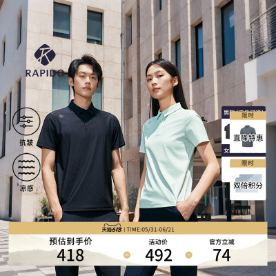 【新品】RAPIDO睿必度26春夏男女款情侣抗皱凉感短袖POLO衫雳霹道