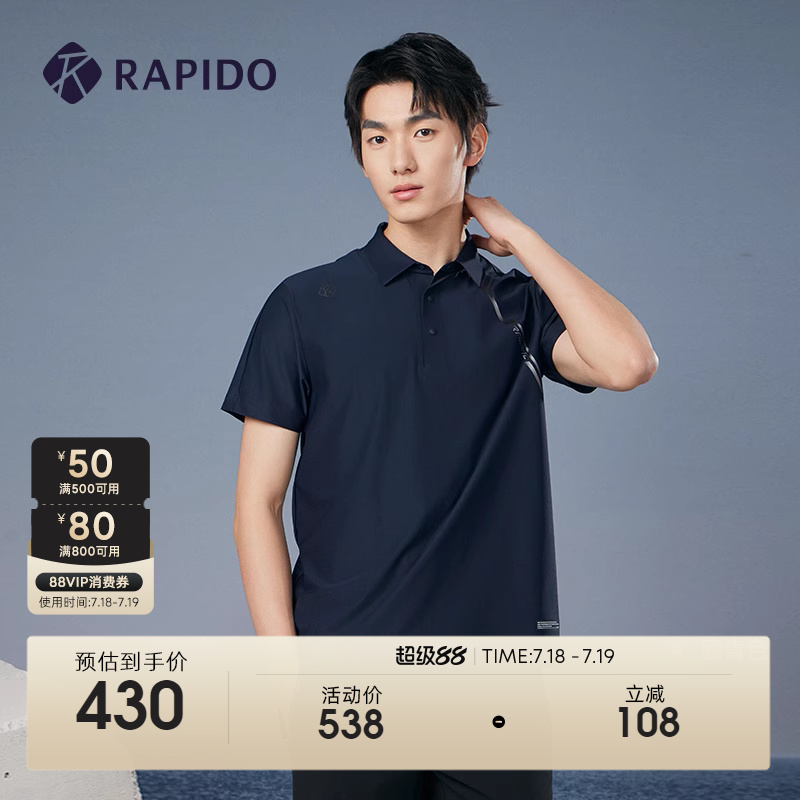 RAPIDO新款男士轻薄短袖POLO衫