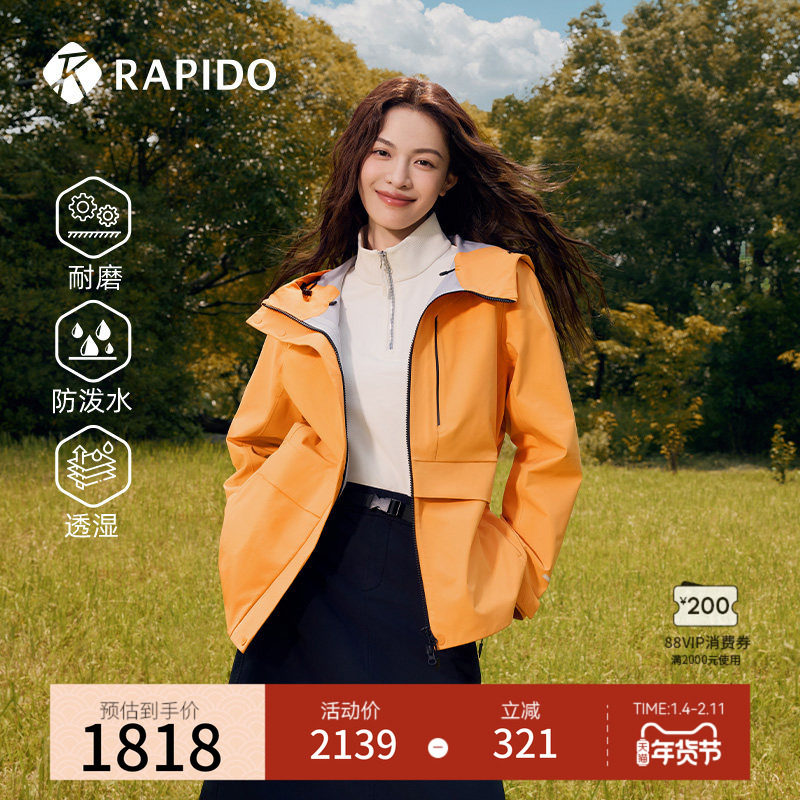 【钟楚曦同款】RAPIDO雳霹道25年秋冬女O系列防泼水透湿夹克外套,运动服/休闲服装,运动茄克/外套,淘宝优惠券,粉丝福利购,淘宝优惠卷