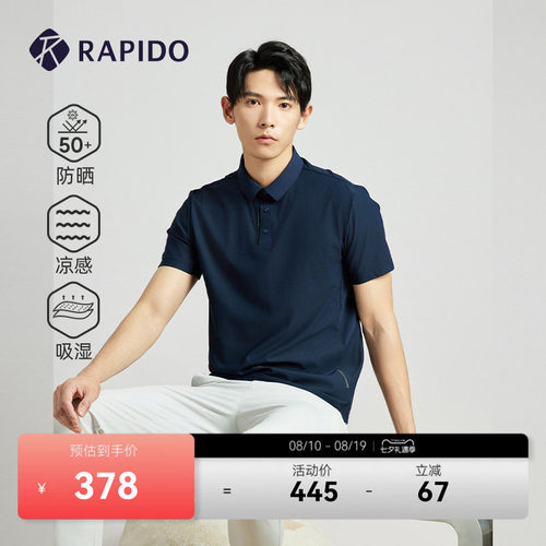 RAPIDO雳霹道男士短袖POLO衫
