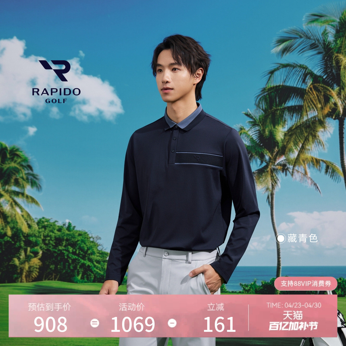 【新品】RAPIDO睿必度2026年春季男士GOLF高尔夫长袖POLO衫雳霹道