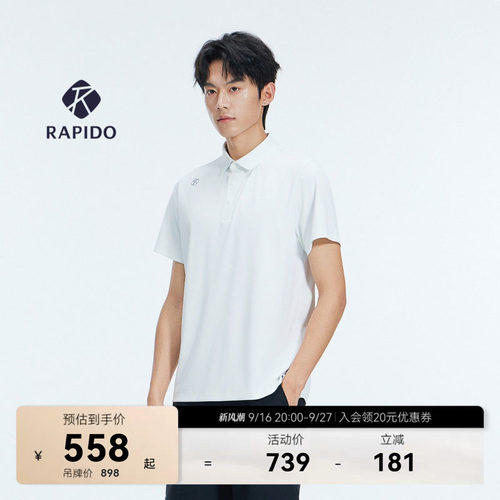 男士O-LINE简约时尚舒适POLO衫