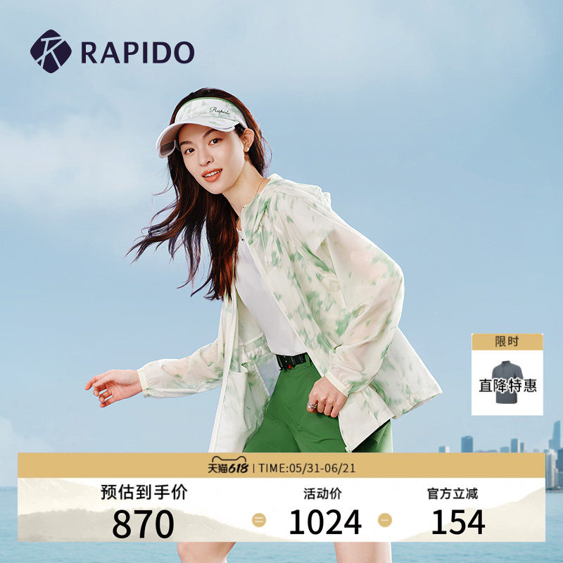 【钟楚曦同款】RAPIDO雳霹道春夏女士露营户外轻量印花夹克外套