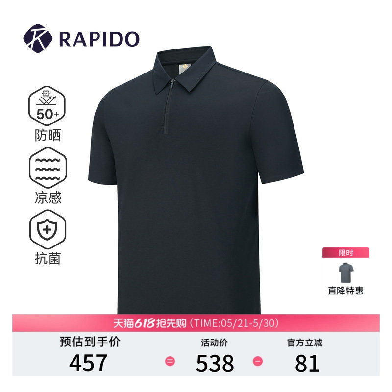 RAPIDO雳霹道男防晒凉感抗菌运动休闲通勤轻薄后颈气孔短袖PO