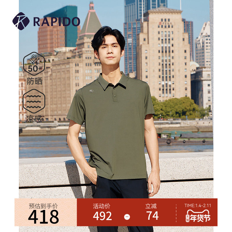 【新品】RAPIDO雳霹道2025年春夏男士半开襟凉感UPF50+短袖POLO衫