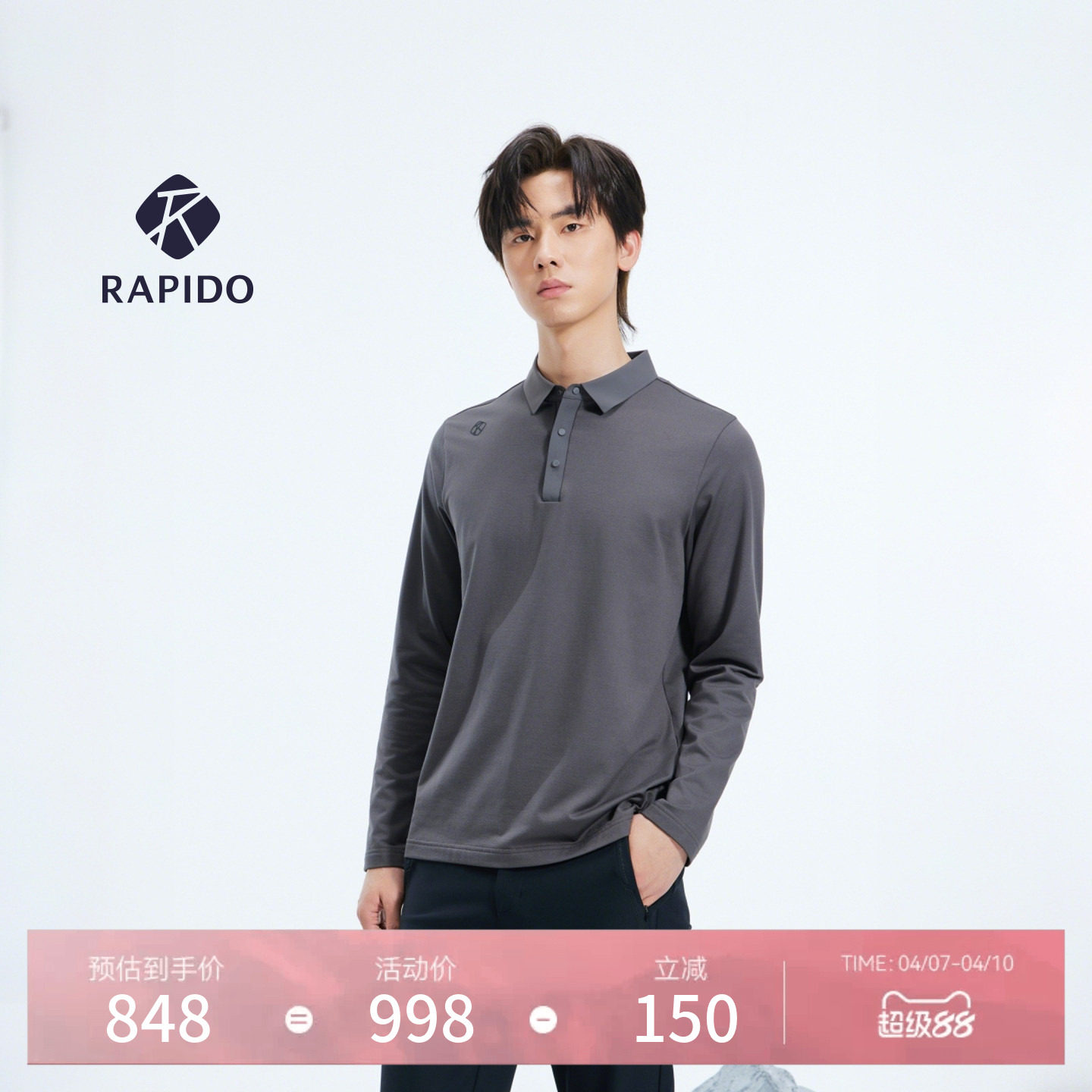 【新品】RAPIDO睿必度2026春季男士过渡磨毛翻领长袖POLO衫雳霹道