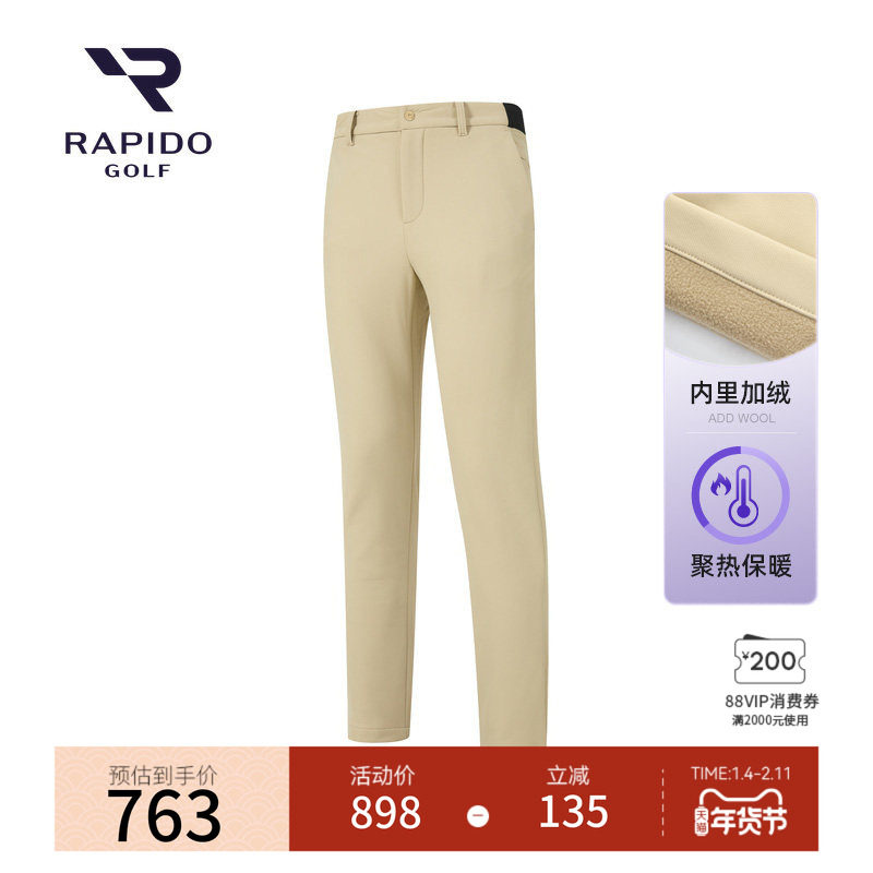 加绒RAPIDO雳霹道男士高尔夫GOLF经典优雅长裤,运动服/休闲服装,运动长裤,淘宝优惠券,粉丝福利购,淘宝优惠卷