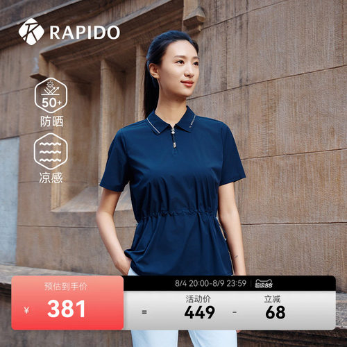 RAPIDO雳霹道女防晒凉感短袖POLO