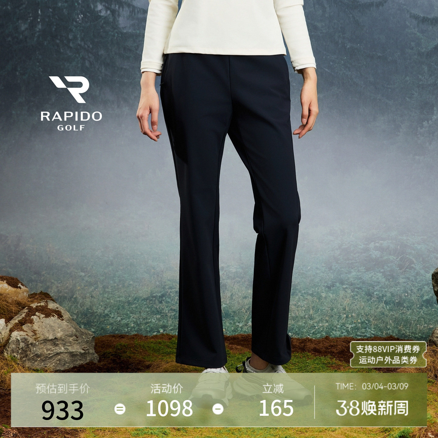 【新品】RAPIDO睿必度2026春季女士GOLF高尔夫系列休闲长裤雳霹道 - RAPIDO官方旗舰店出品