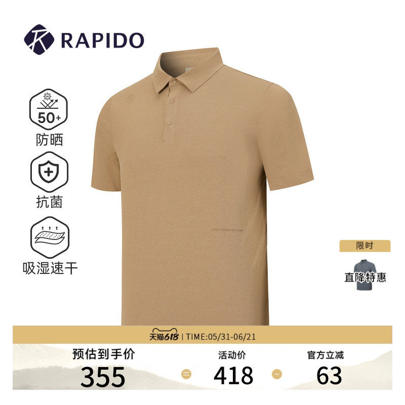 【防晒】RAPIDO雳霹道男O-LINE抗菌吸湿速干运动休闲通勤轻薄POLO