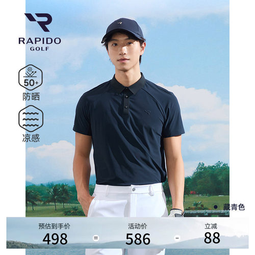 RAPIDO雳霹道男士舒适短袖POLO衫