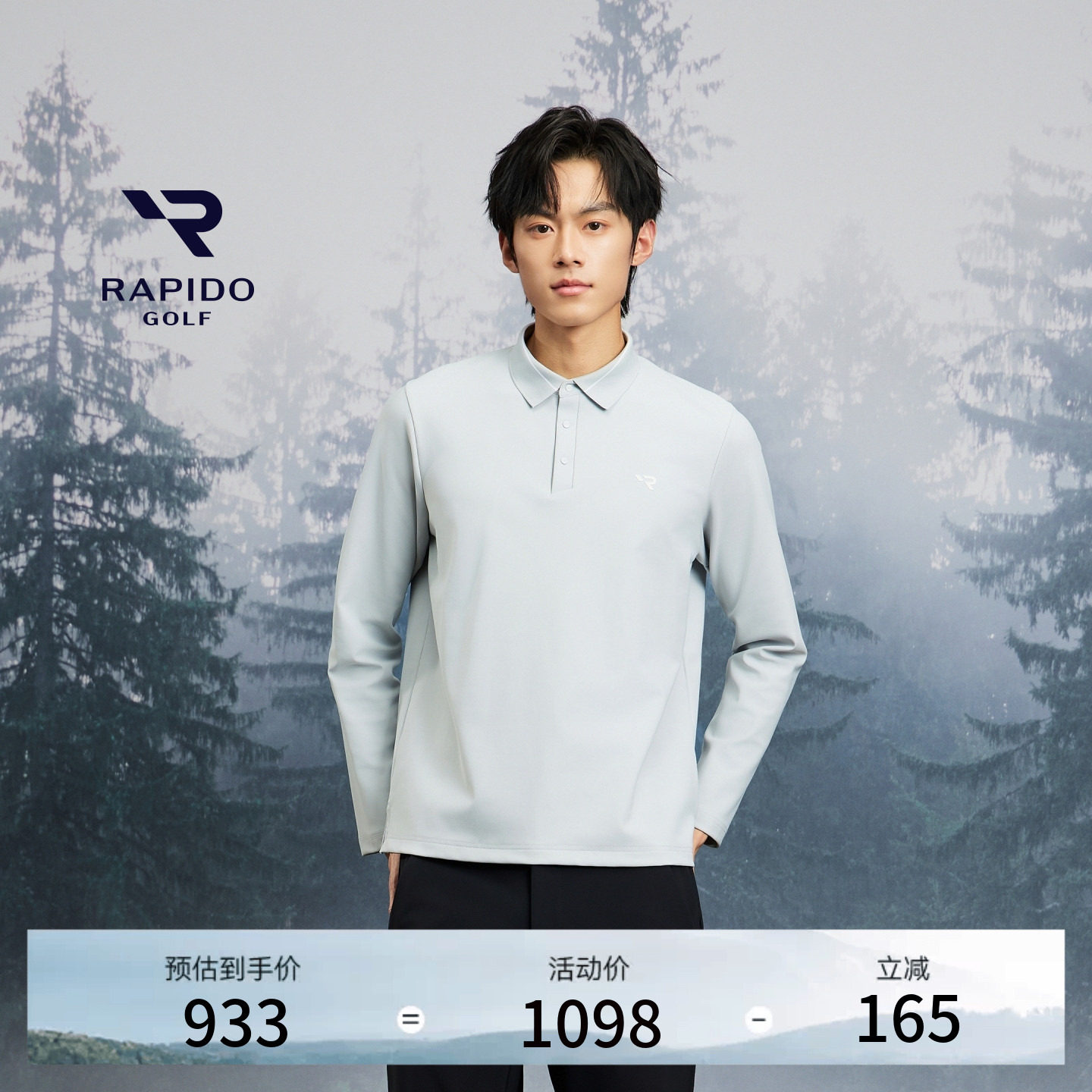 【新品】RAPIDO睿必度26春男士GOLF高尔夫系列长袖POLO衫雳霹道