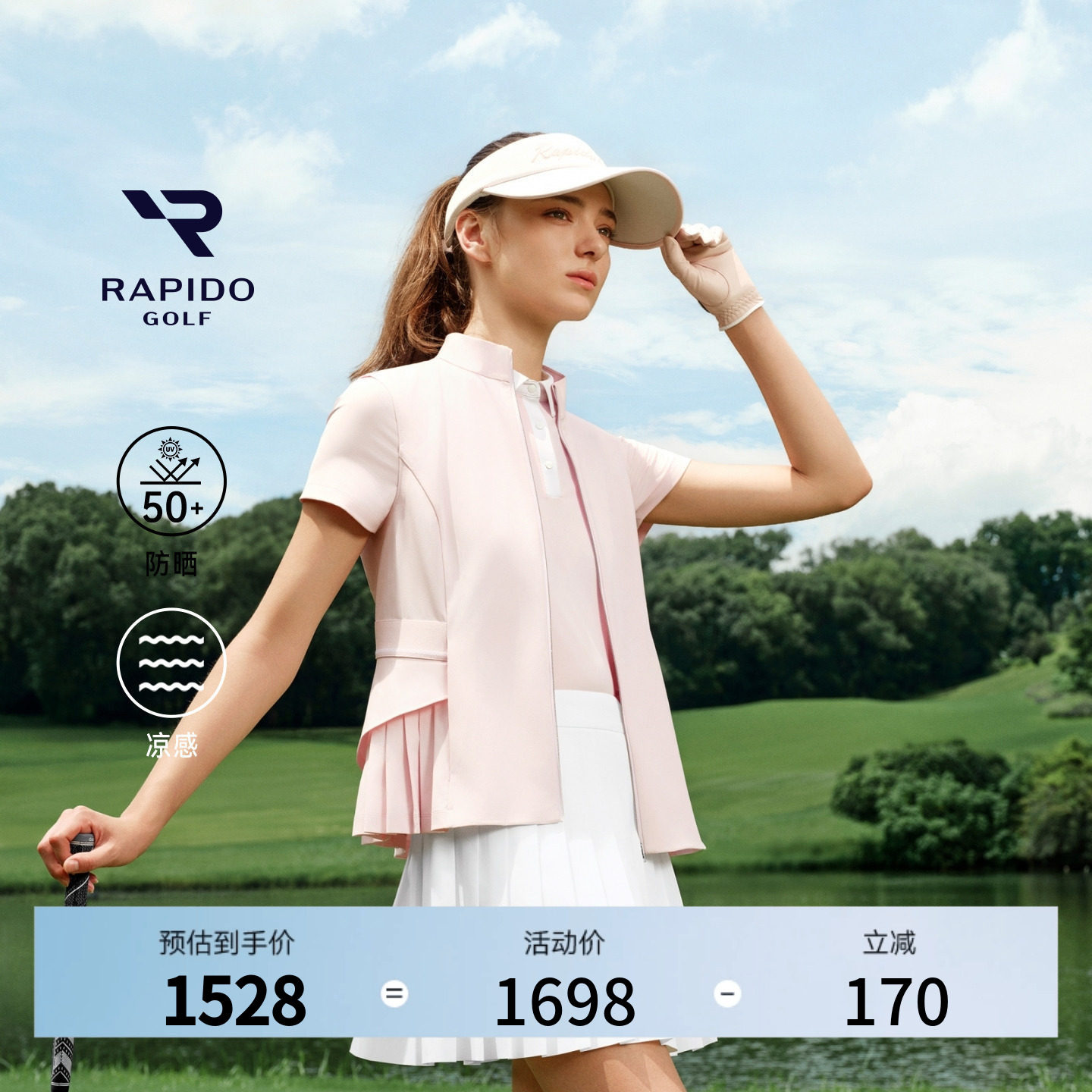 【新品】RAPIDO睿必度26秋冬女士GOLF百褶户外运动防晒马甲雳霹道