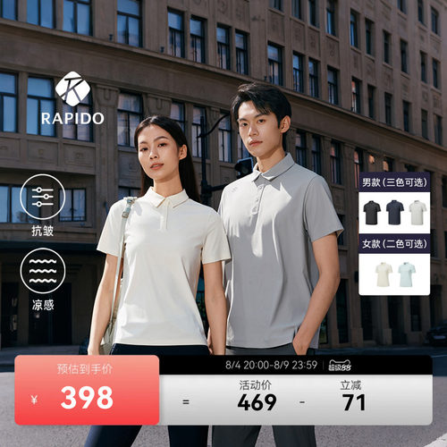 【新品】RAPIDO睿必度26春夏男女款情侣抗皱凉感短袖POLO衫雳霹道