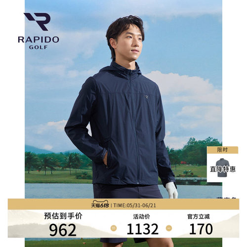 RAPIDO雳霹道男士运动夹克外套