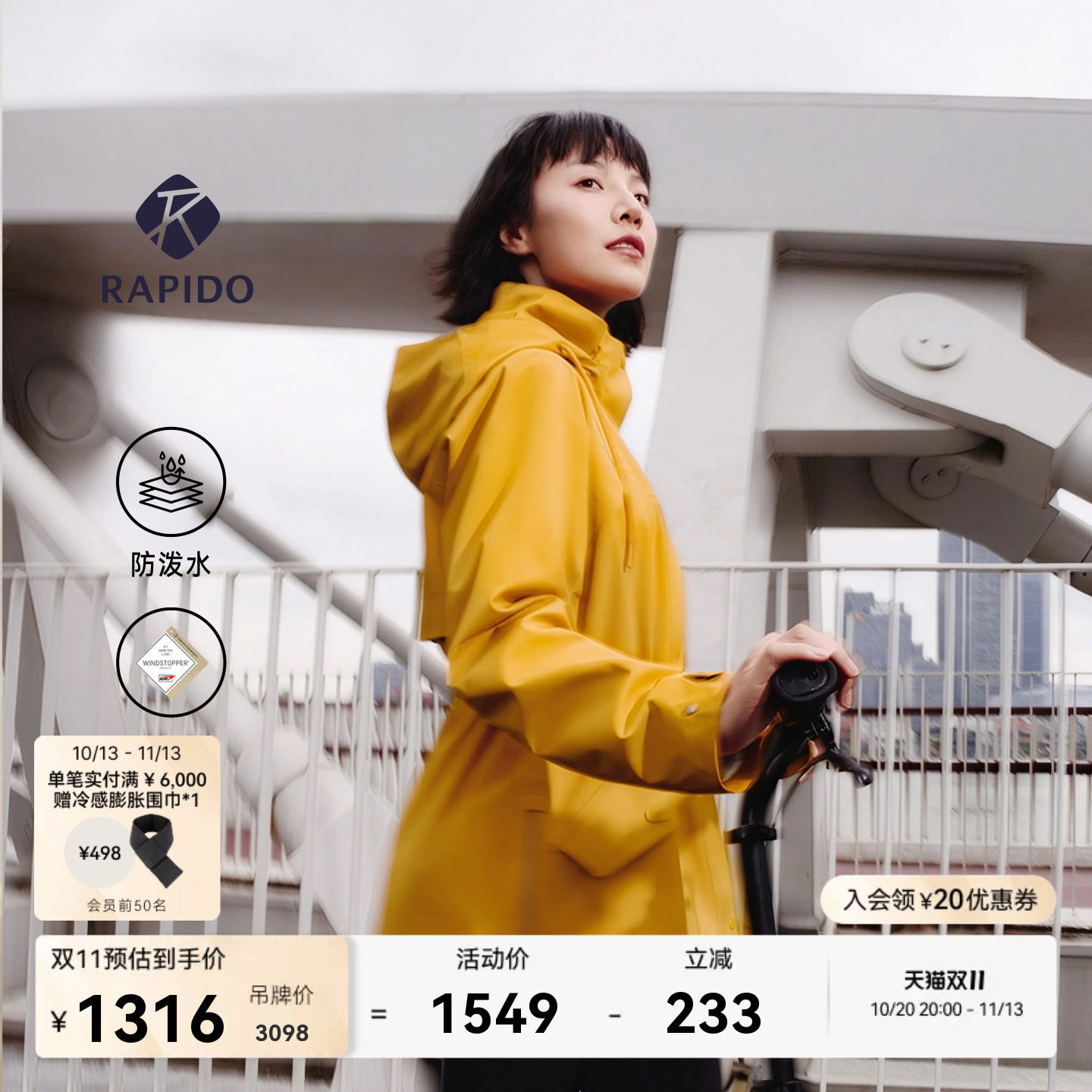 RAPIDO雳霹道女秋冬GTX白标户外运动休闲加绒防泼水防风夹克外套